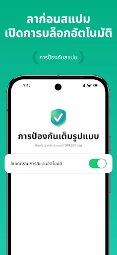 WHO ระบุเบอร์ & บล็อกสแปม | เกม | XWorld