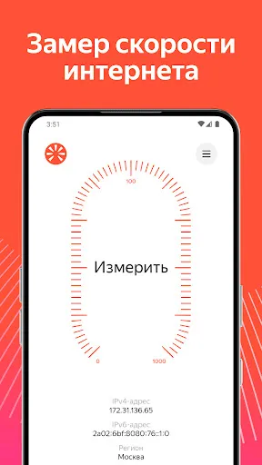 Яндекс Интернетометр | Игры | XWorld