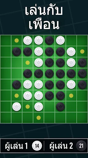 Othello – เกมกระดาน Reversi | เกม | XWorld