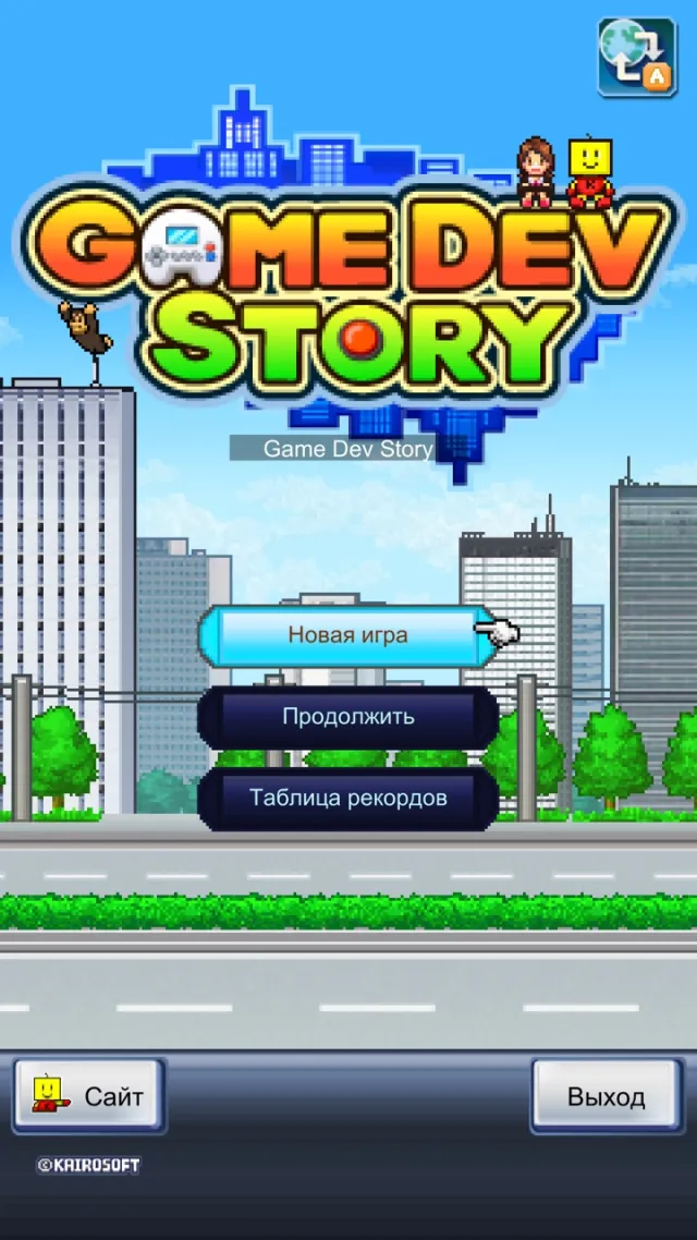 Game Dev Story | Игры | XWorld