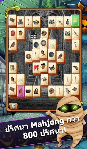 Mahjong: Secret Mansion | เกม | XWorld