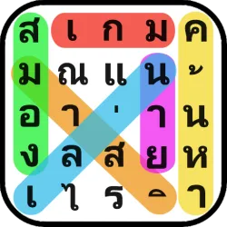 XWorld | ค้นหาคำ: ค้นหาคำที่ซ่อนอยู่