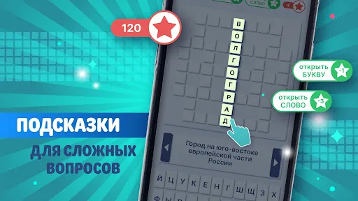 Кроссворд на русском языке | Игры | XWorld