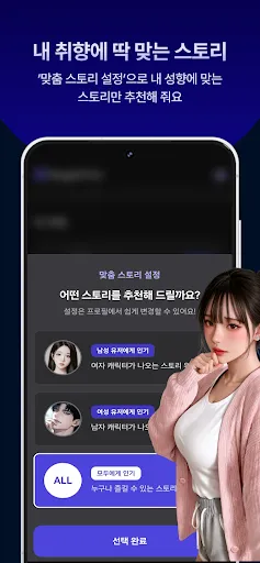 베이글챗 : AI 캐릭터 채팅 & 스토리 | Games | XWorld 베이글챗 : AI 캐릭터 채팅 & 스토리 | Games | XWorld