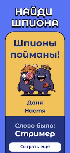 Кто шпион? Игра для компании | Игры | XWorld Кто шпион? Игра для компании | Игры | XWorld