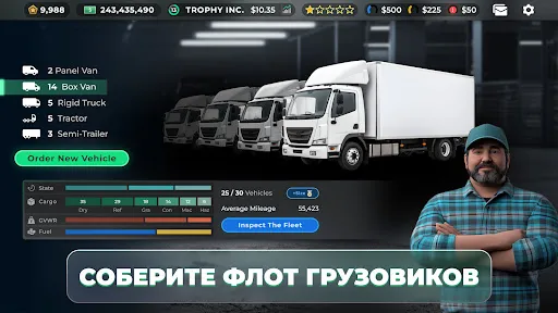 Truck Manager - 2025 | Игры | XWorld