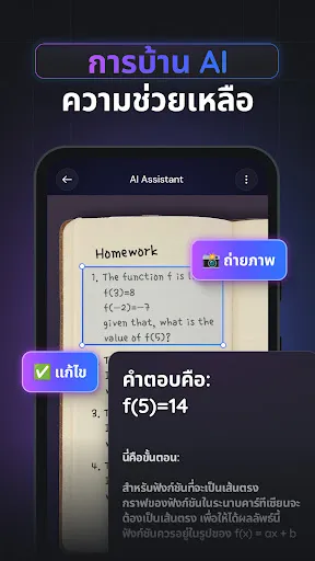 Gemmy AI: แชท & ผู้ช่วย | เกม | XWorld