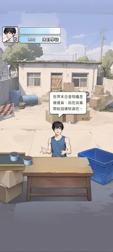 末世之旅-逆袭求生 | Permainan | XWorld