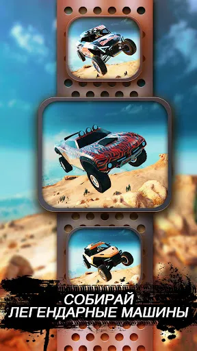 Offroad Unchained | Игры | XWorld