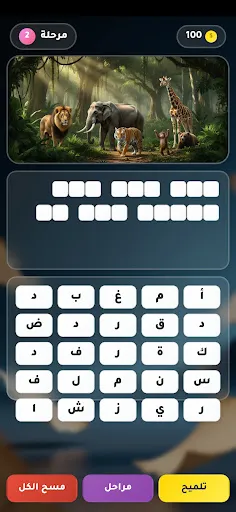 كلمات مصورة - كلمات متقطعة | 游戏 | XWorld