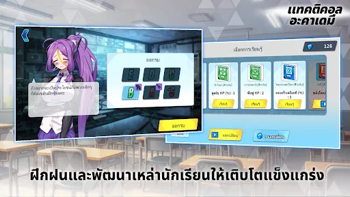 แทคติคอล อะคาเดมี่ | เกม | XWorld แทคติคอล อะคาเดมี่ | เกม | XWorld