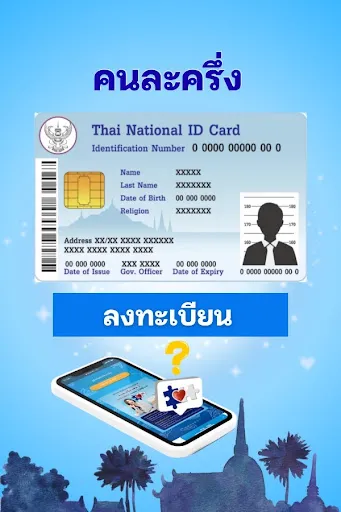 คนละครึ่งพลัส คู่มือรับสิทธิ์ | เกม | XWorld คนละครึ่งพลัส คู่มือรับสิทธิ์ | เกม | XWorld