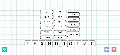 Слова из слова: Игра в слова | Игры | XWorld Слова из слова: Игра в слова | Игры | XWorld