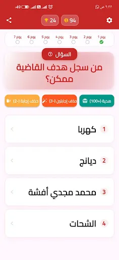 لعبة الاهلي 2026 | 游戏 | XWorld