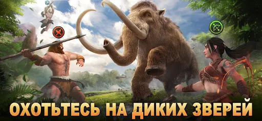 Primitive Era: 10000 BC | Игры | XWorld