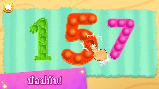 เรียนตัวเลข! นับเกมสำหรับเด็ก | เกม | XWorld