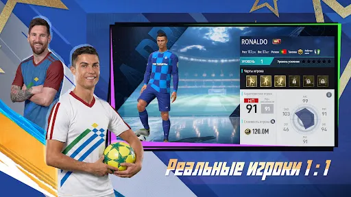 Икона футбола: Be a Pro | Игры | XWorld Икона футбола: Be a Pro | Игры | XWorld
