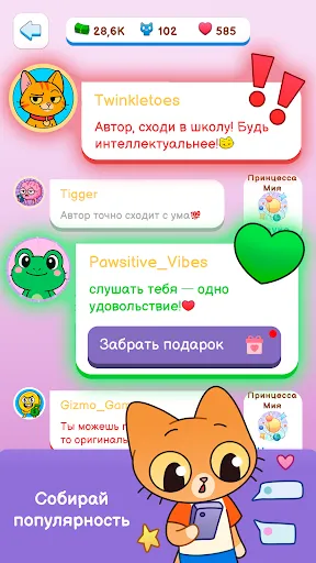 Kitty Shorts Simulator | Игры | XWorld