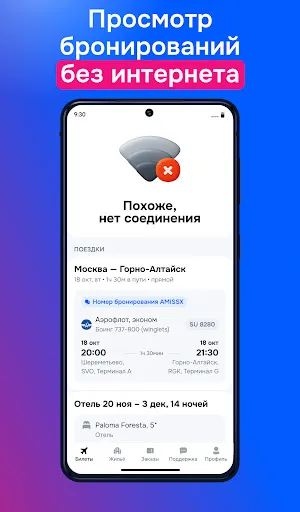 Ozon Travel: отели, ЖД и авиа | Игры | XWorld Ozon Travel: отели, ЖД и авиа | Игры | XWorld