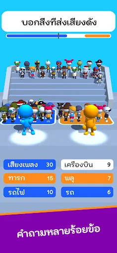 Guess Their Answer - IQ Games | เกม | XWorld