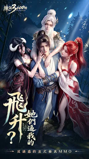 練氣3000層:墮落女帝逼我飛升 | Permainan | XWorld 練氣3000層:墮落女帝逼我飛升 | Permainan | XWorld