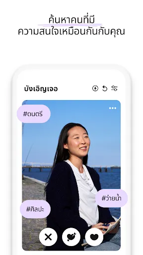 Badoo - แอพแชทและออกเดท | เกม | XWorld