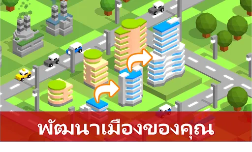 ผู้สร้างเมืองกระเป๋า | เกม | XWorld ผู้สร้างเมืองกระเป๋า | เกม | XWorld