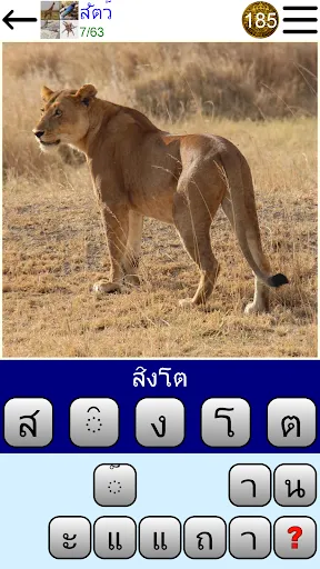 เดาเกมภาพ | เกม | XWorld