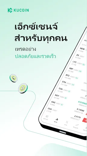 KuCoin: ซื้อ Bitcoin และคริปโต | เกม | XWorld