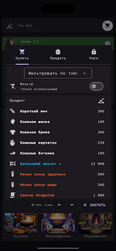 Глубины Эндора: Подземелье | Игры | XWorld Глубины Эндора: Подземелье | Игры | XWorld