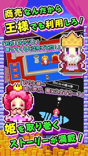 商人サーガ「魔王城で金儲け！」 | Jogos | XWorld