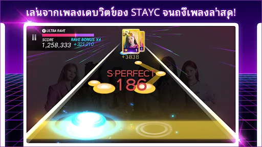 SUPERSTAR STAYC | เกม | XWorld