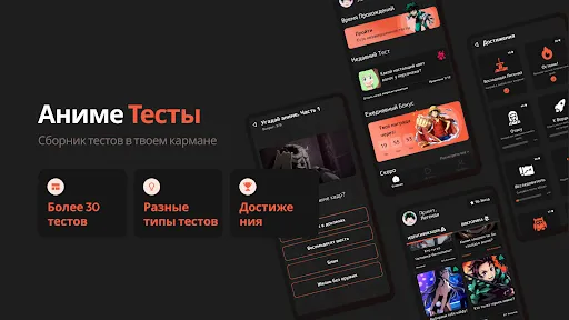 Аниме Тесты | Игры | XWorld