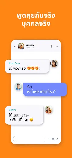 Jaumo: แอปหาคู่ แชทและจีบ | เกม | XWorld