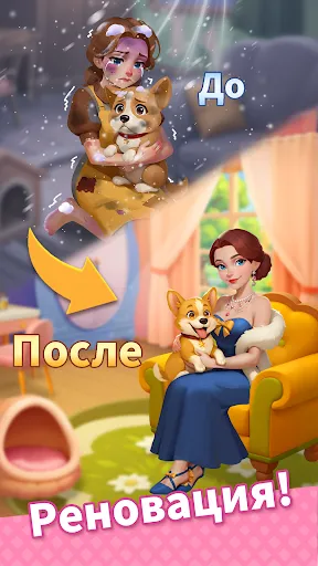 Tile Fashion: История любви | Игры | XWorld