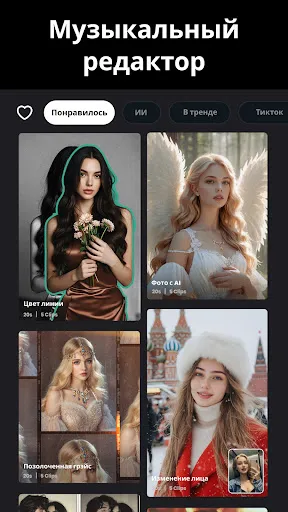 ИИ видеоредактор с музыкой | Игры | XWorld ИИ видеоредактор с музыкой | Игры | XWorld