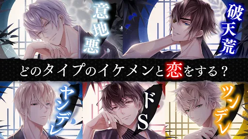 イケメン戦国 時をかける恋 -永縁- 恋愛ゲーム・乙女ゲーム | 游戏 | XWorld