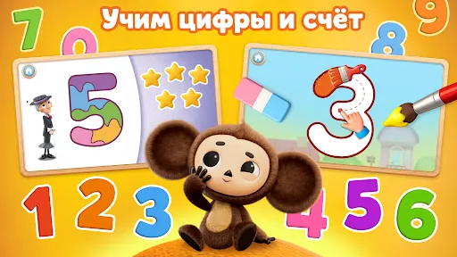 Развивающие игры Чебурашка 3+ | Игры | XWorld Развивающие игры Чебурашка 3+ | Игры | XWorld