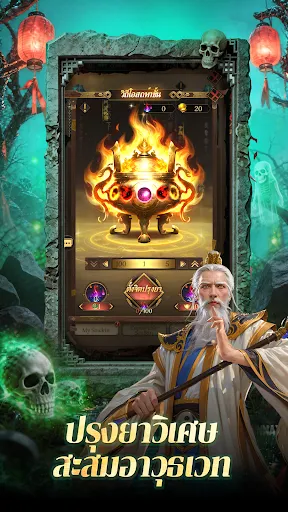 Ghost Hunter: ปรมาจารย์ปราบผี | เกม | XWorld Ghost Hunter: ปรมาจารย์ปราบผี | เกม | XWorld