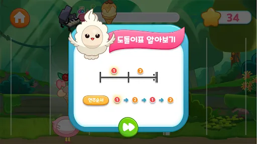 고둥둥심포니 : 재미있는 음악공부 | Permainan | XWorld
