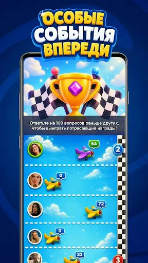 Guess The Answer: Викторина | Игры | XWorld