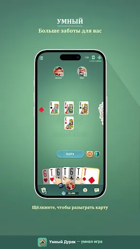 Умный Дурак — Умная Игра | Игры | XWorld Умный Дурак — Умная Игра | Игры | XWorld