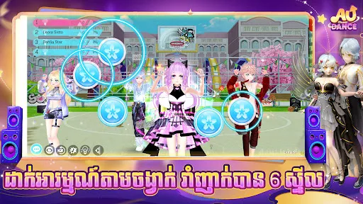Au Dance Khmer | 游戏 | XWorld
