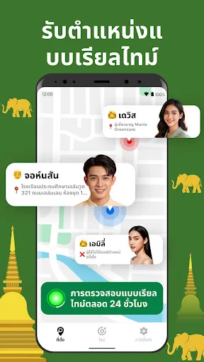 ตัวติดตามโทรศัพท์ | เกม | XWorld