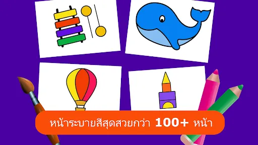 ระบายสีหน้าสำหรับเด็กเกมส์ | เกม | XWorld ระบายสีหน้าสำหรับเด็กเกมส์ | เกม | XWorld