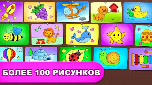 Игры раскраска: Дети рисование | Игры | XWorld