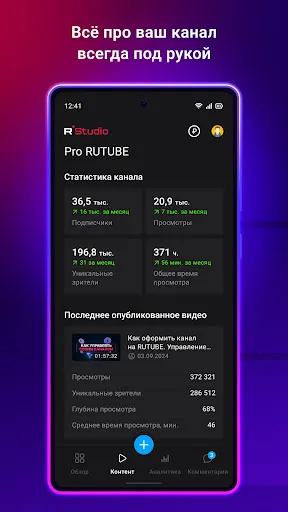 Студия RUTUBE для блогеров | Игры | XWorld