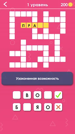 Кроссворды: Игра в слова | Игры | XWorld