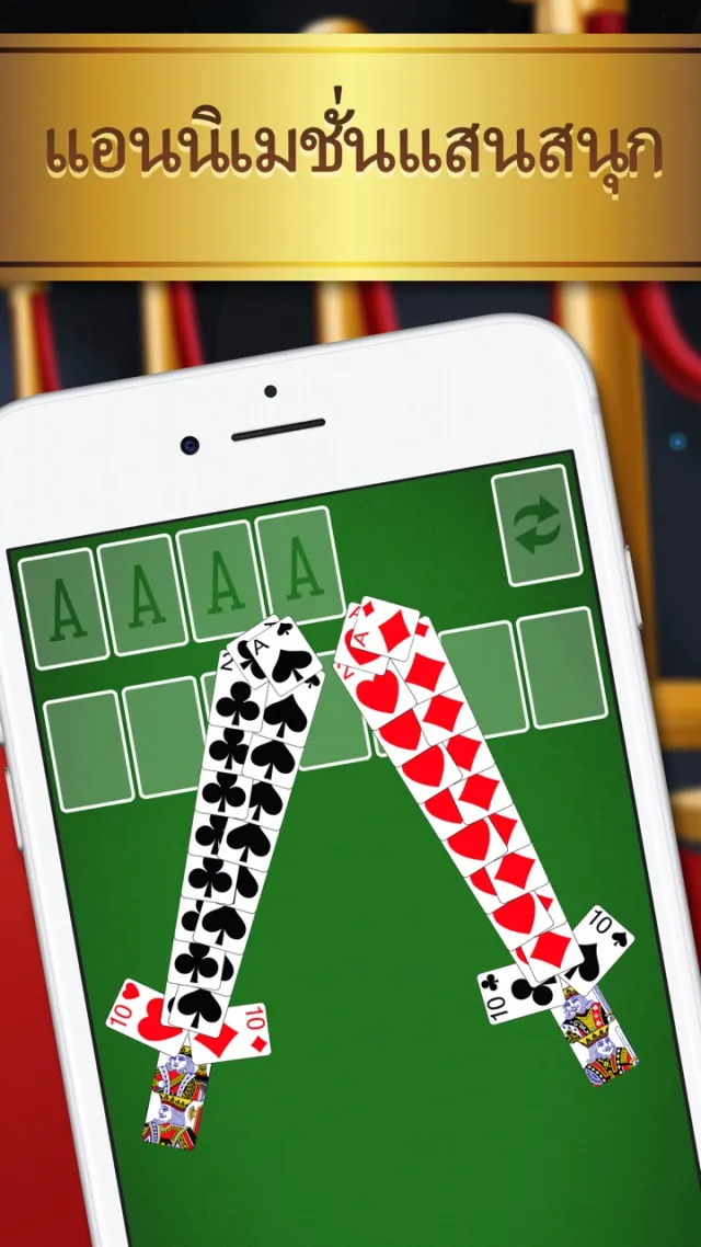 Solitaire | เกม | XWorld