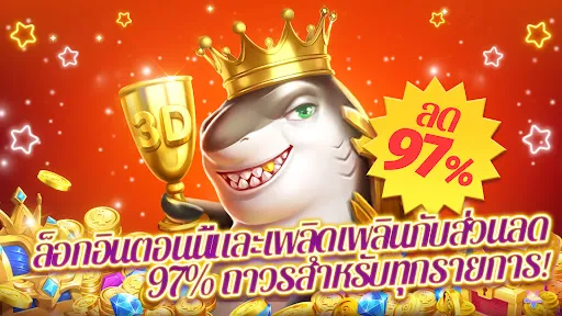 เกมตกปลาสุดมันส์: โลกทะเล | เกม | XWorld